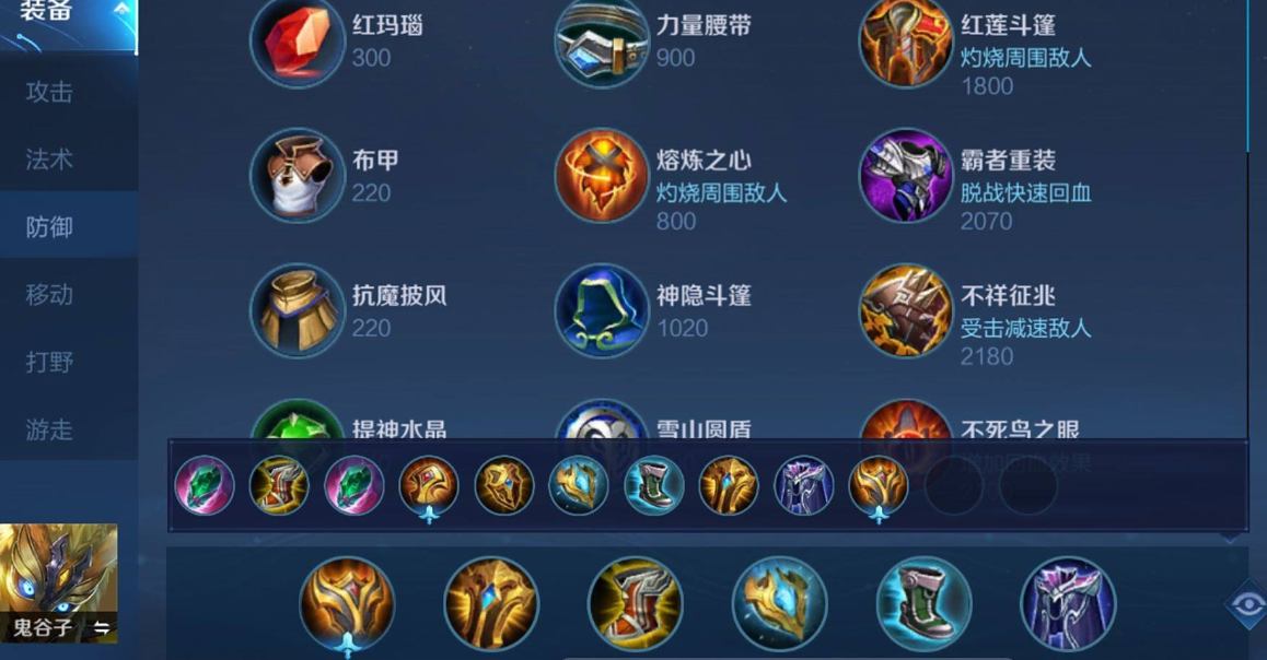 王者荣耀嬴政鬼谷子出装怎么出