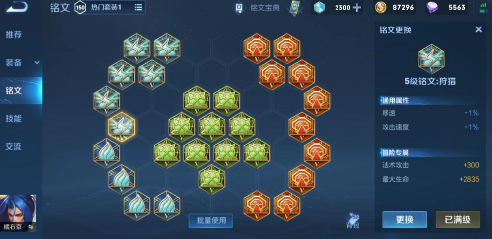 王者荣耀中橘子铭文出装怎么搭配