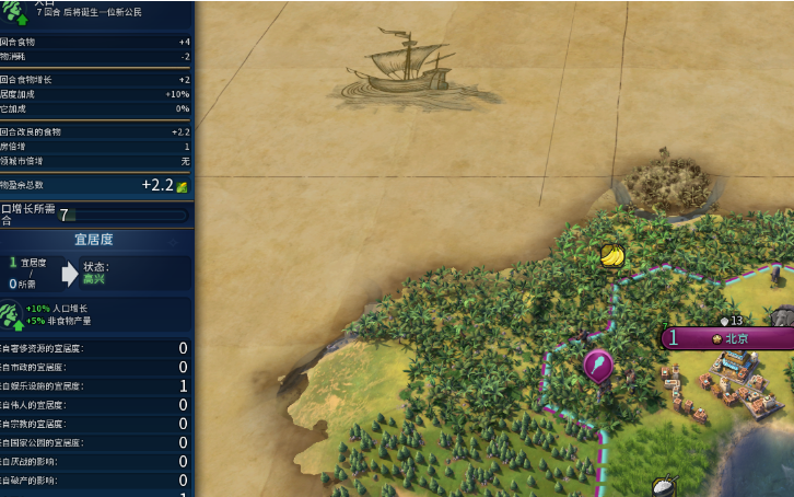 文明6宜居度低了有什么后果 文明6宜居度低了有什么后果