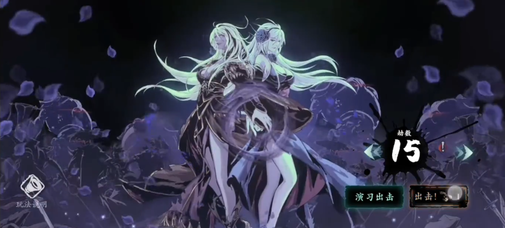 影之刃3无尽15层怎么打