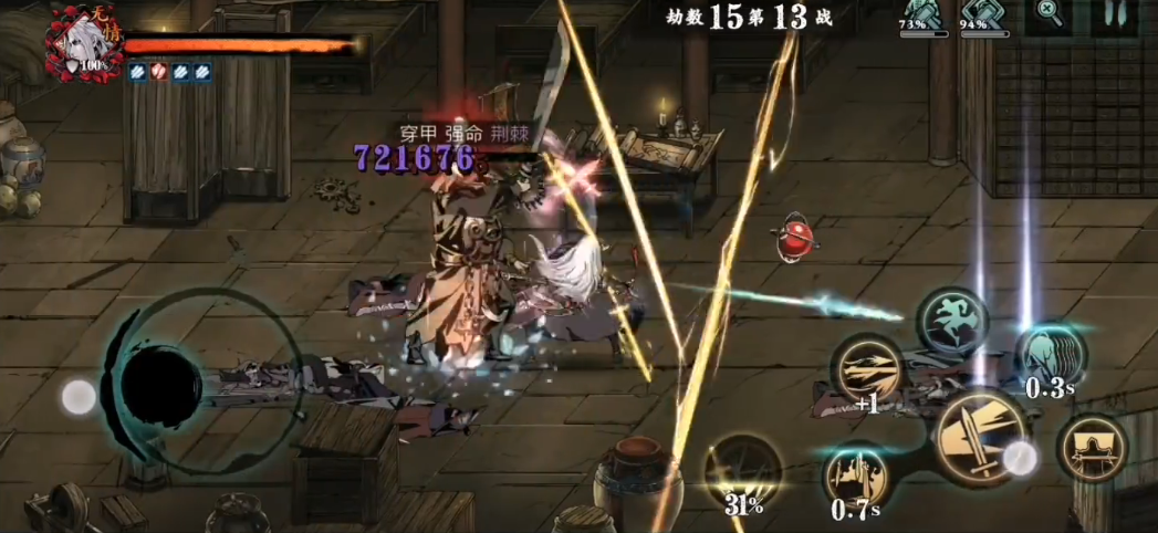 影之刃3无尽15层怎么打