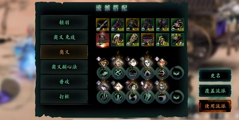 影之刃三中觉醒奥义如何开启