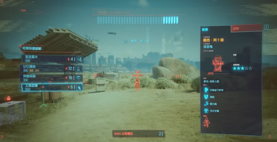 赛博朋克2077技术能力怎么涨