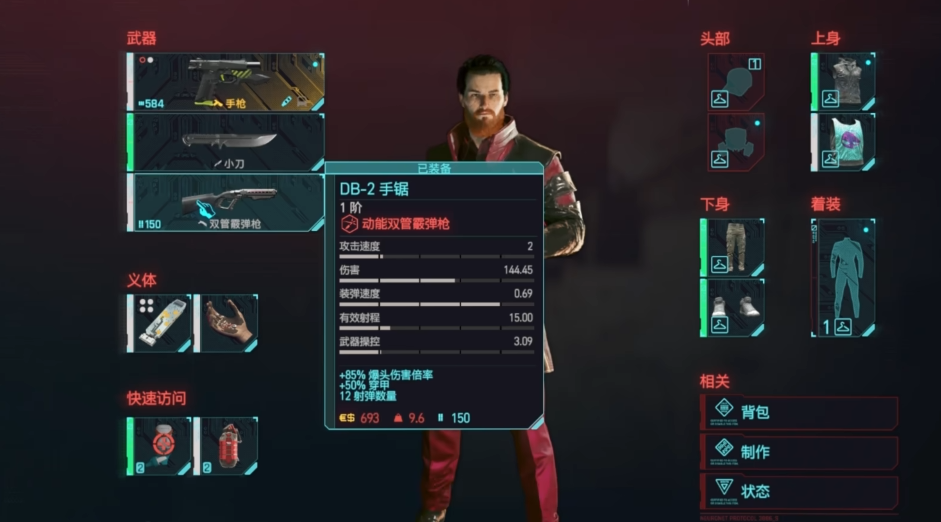 赛博朋克2077技术能力怎么涨