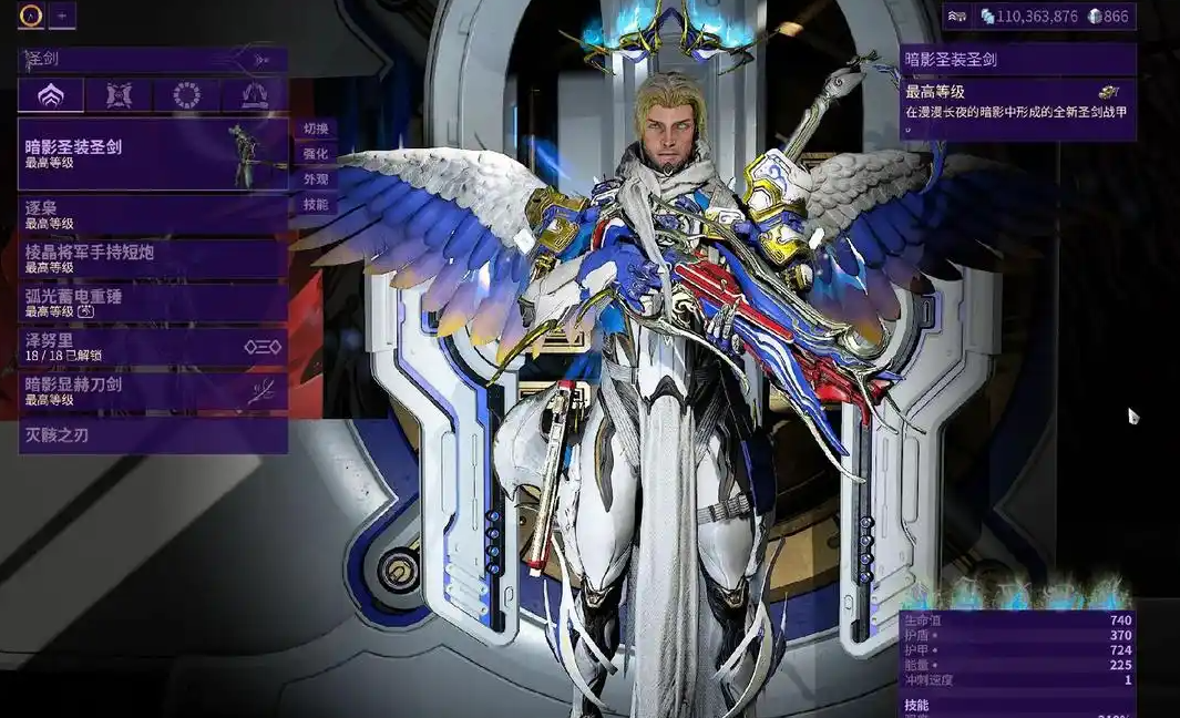 星际战甲最强战甲推荐什么