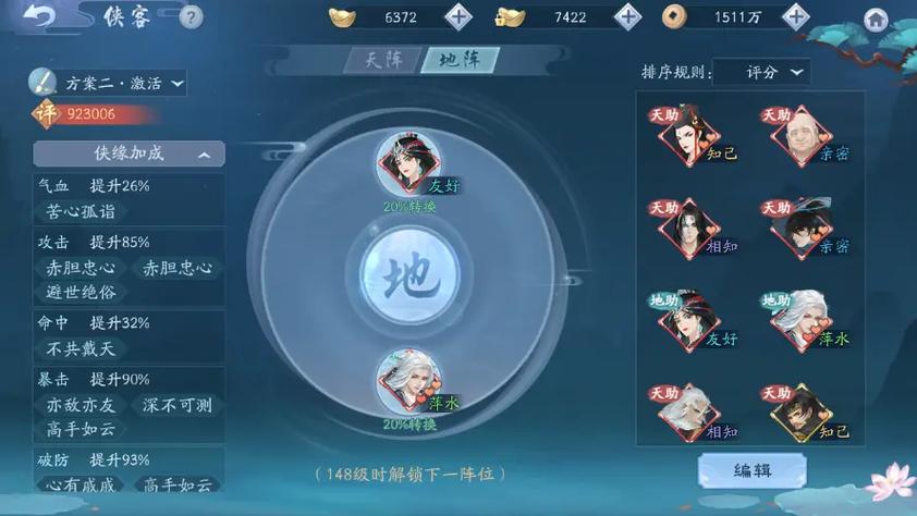 新笑傲江湖最高多少级
