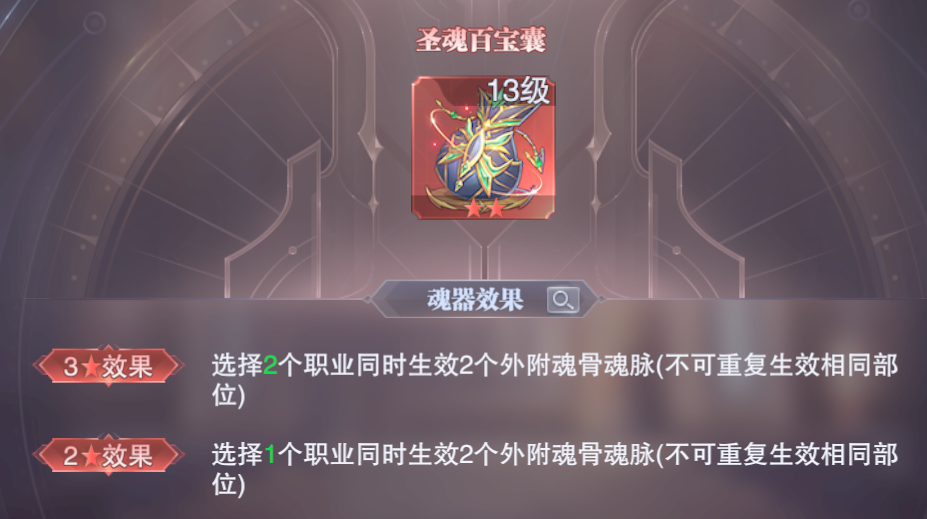 斗罗大陆龙选什么魂导器