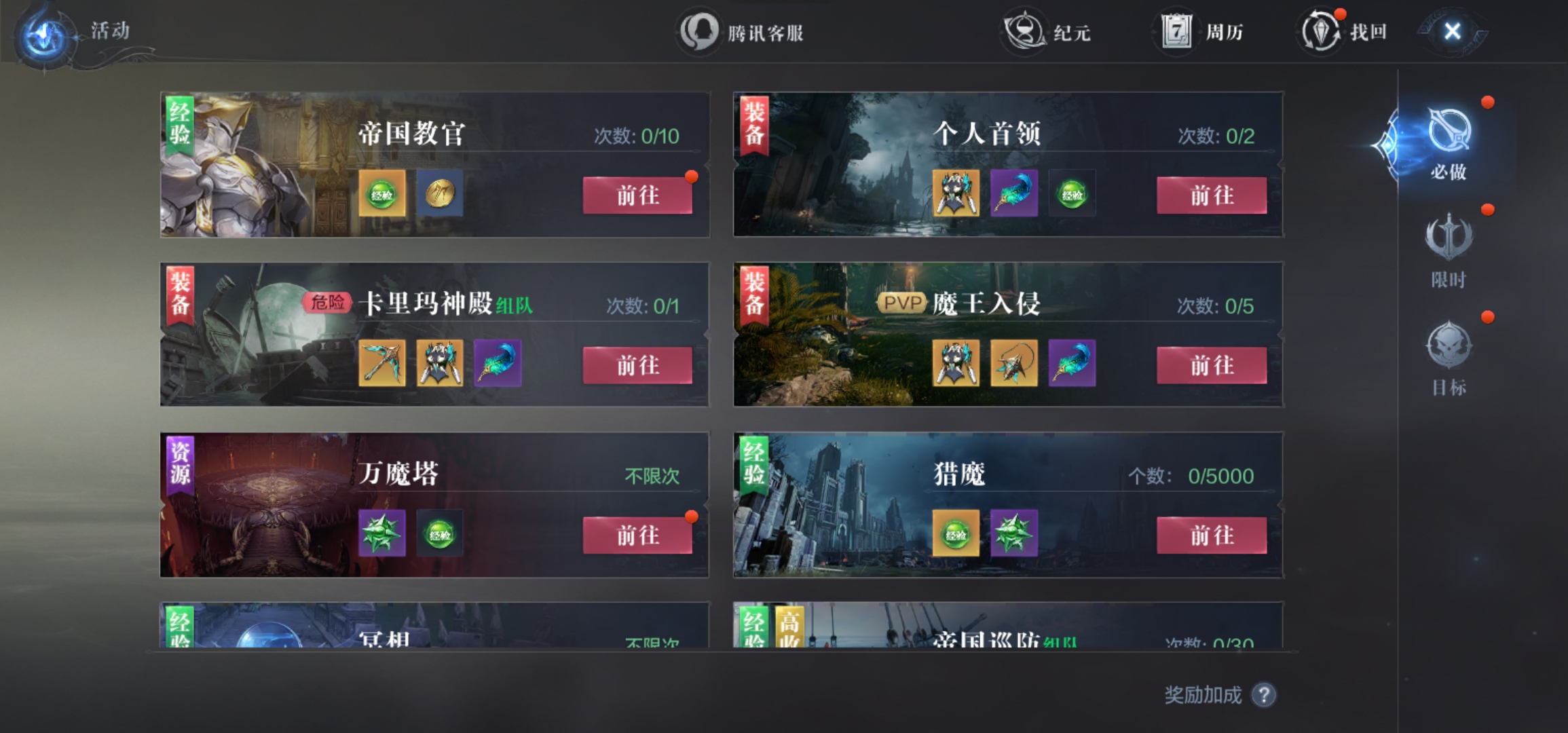 全民奇迹2力魔剑士技能怎么搭配