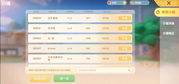 摩尔庄园小镇怎么摆装饰