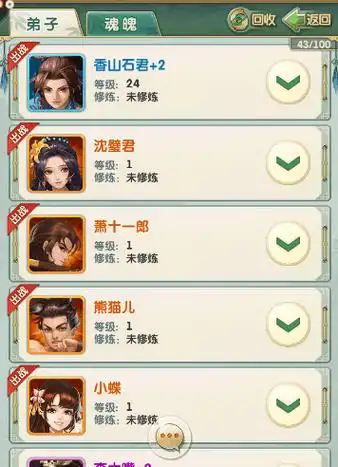 大掌门弟子怎么培养