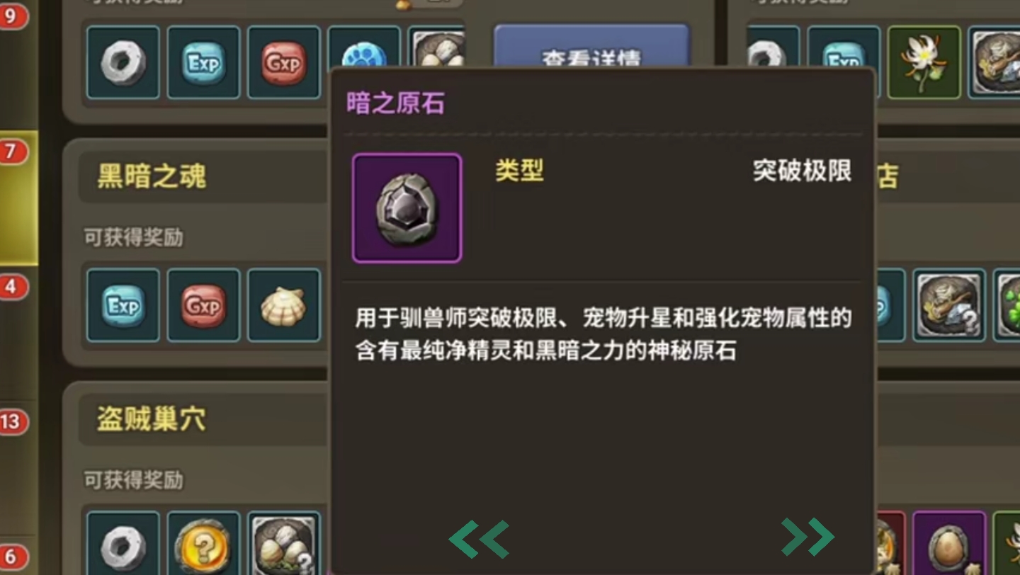 新石器时代怎么加点属性