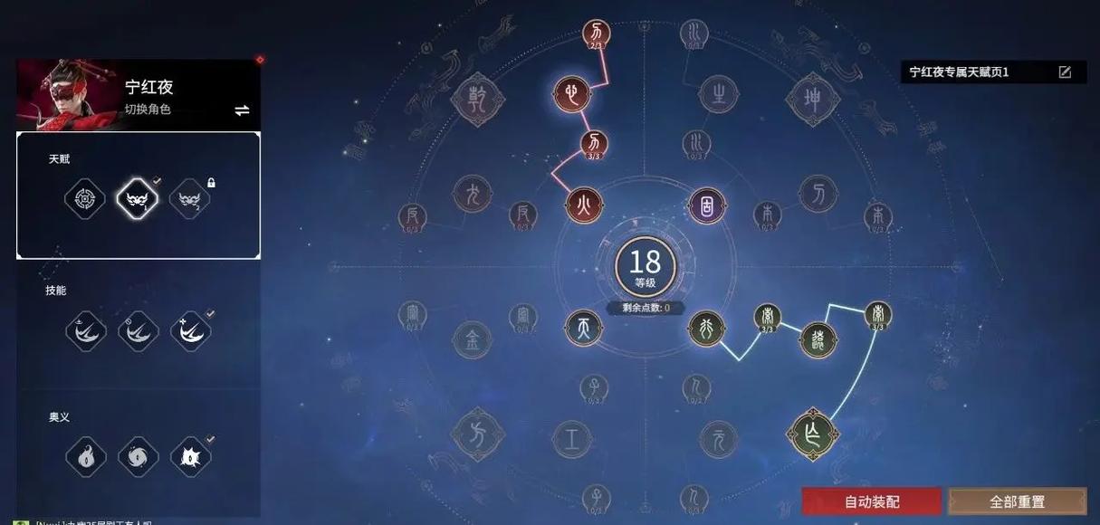 永劫无间新版天赋怎么点