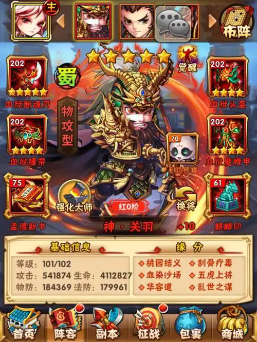 少年三国志铭文怎么得