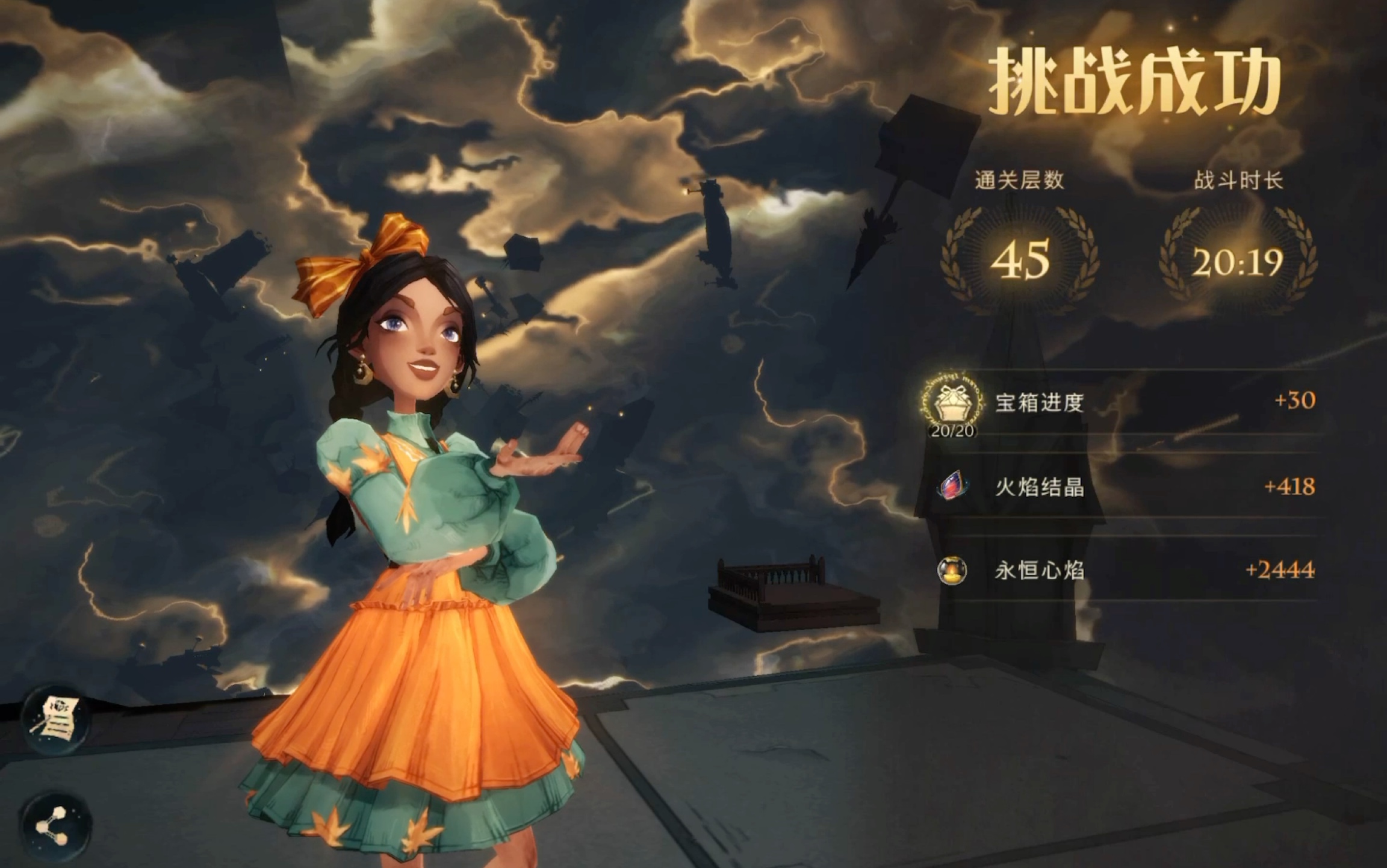 哈利波特魔法觉醒彩蛋怎么打