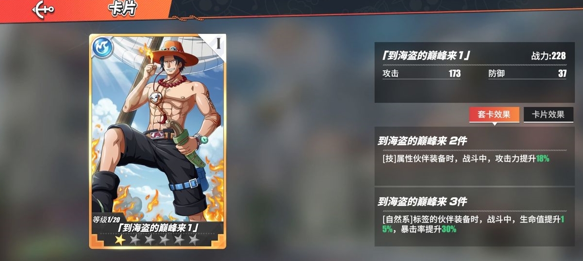 航海王壮志雄心艾斯有哪些技巧