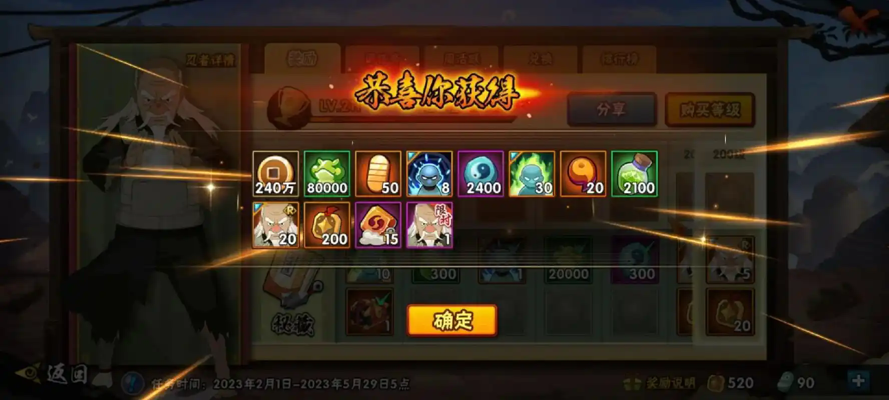 火影忍者组织币怎么用