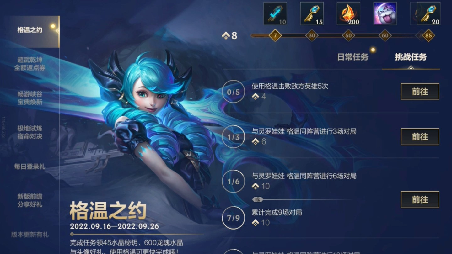 英雄联盟手游格温怎么打剑魔