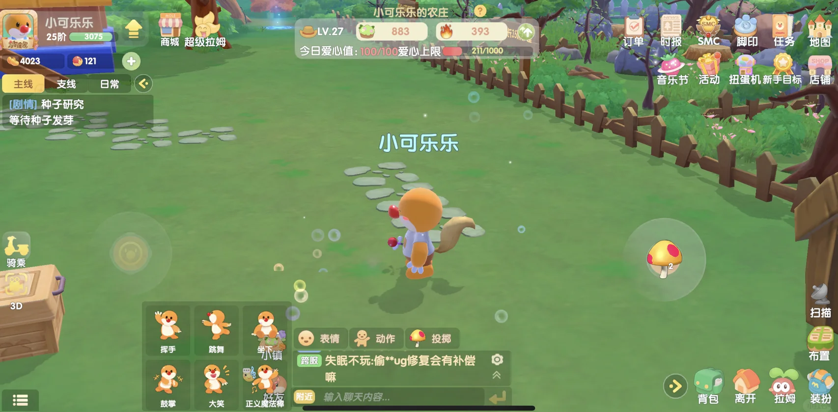 摩尔庄园手游该怎么发育