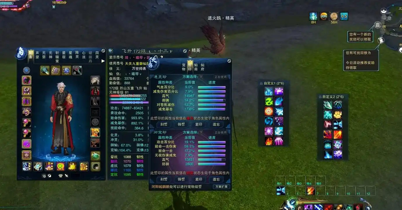 诛仙手游烈山怎么点技能