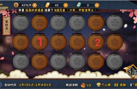 火影忍者花灯23关怎么玩