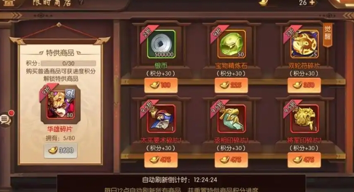 少年三国志银子买什么