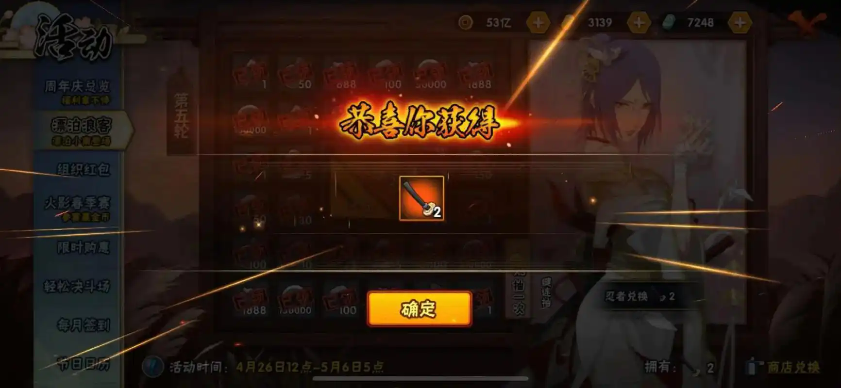 火影忍者水门怎么打小南