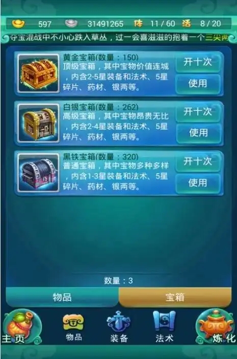 迷你西游阵容可以怎么搭配