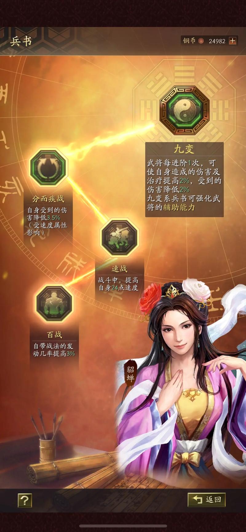 三国志战略版装备要怎么用