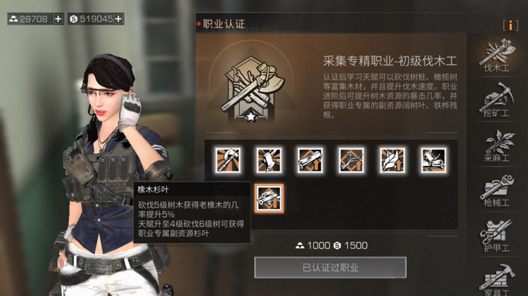明日之后哪些职业最赚钱