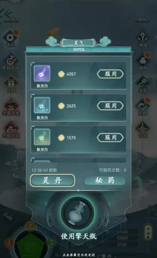 仙岛大乱斗开局身份选择怎么选的