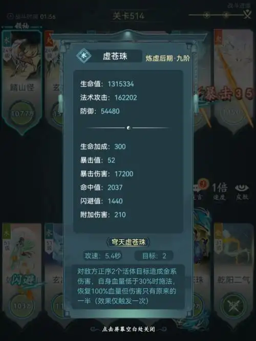 仙岛大乱斗开局身份选择怎么选的
