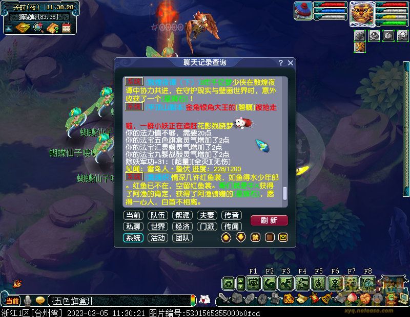 梦幻西游4层法宝如何增加灵气