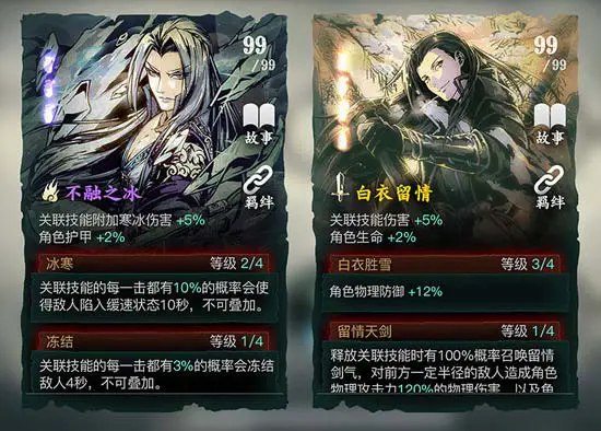 影之刃3副心法带什么