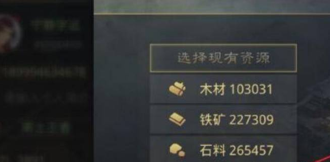 率土之滨怎么快速获得铁矿