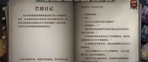 全民奇迹2书信有哪些