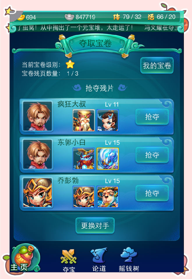 迷你西游开局号怎么刷