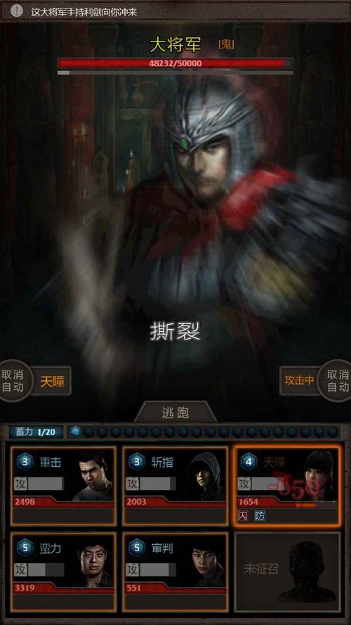 长生劫秦始皇天宫大将军怎么破