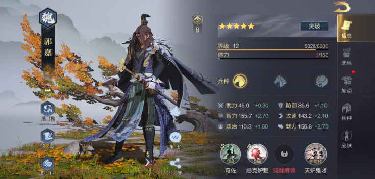 鸿图之下怎么提升武将等级