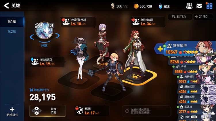 第七史诗怎么玩新号