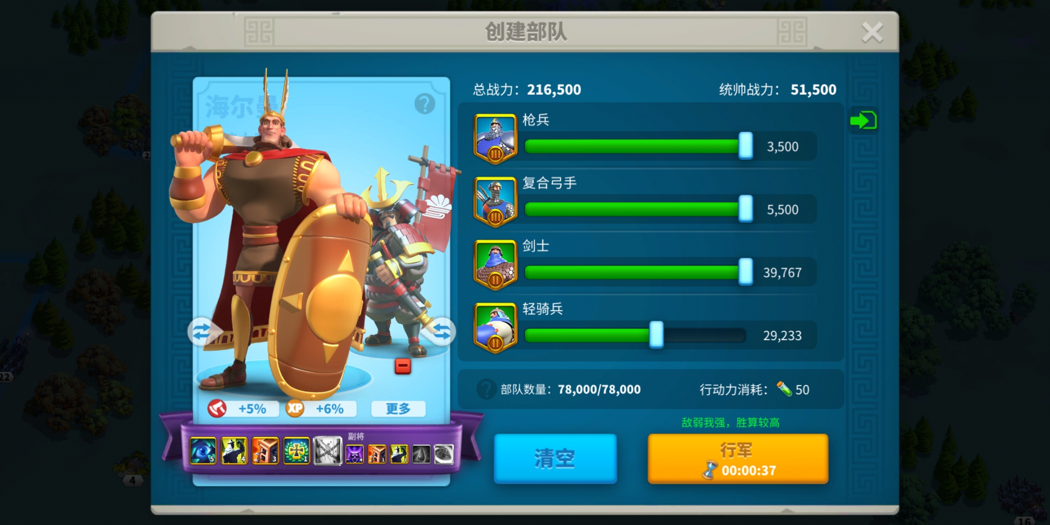 万国觉醒中的副将有啥用