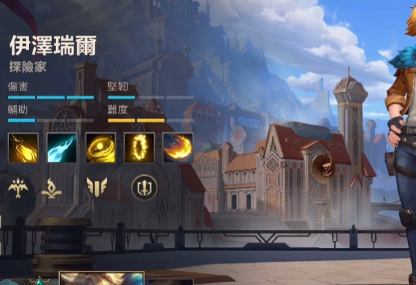 英雄联盟手游ez带什么符文