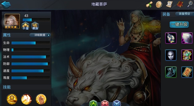乱斗西游什么英雄克制地藏