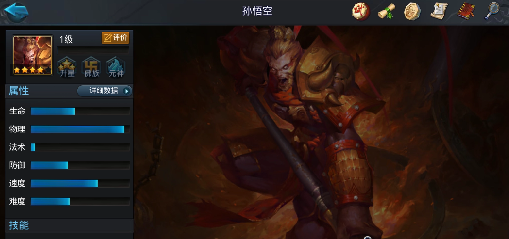 乱斗西游修罗血战用哪些英雄厉害