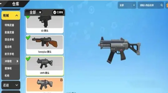 香肠派对中什么冲锋枪最厉害