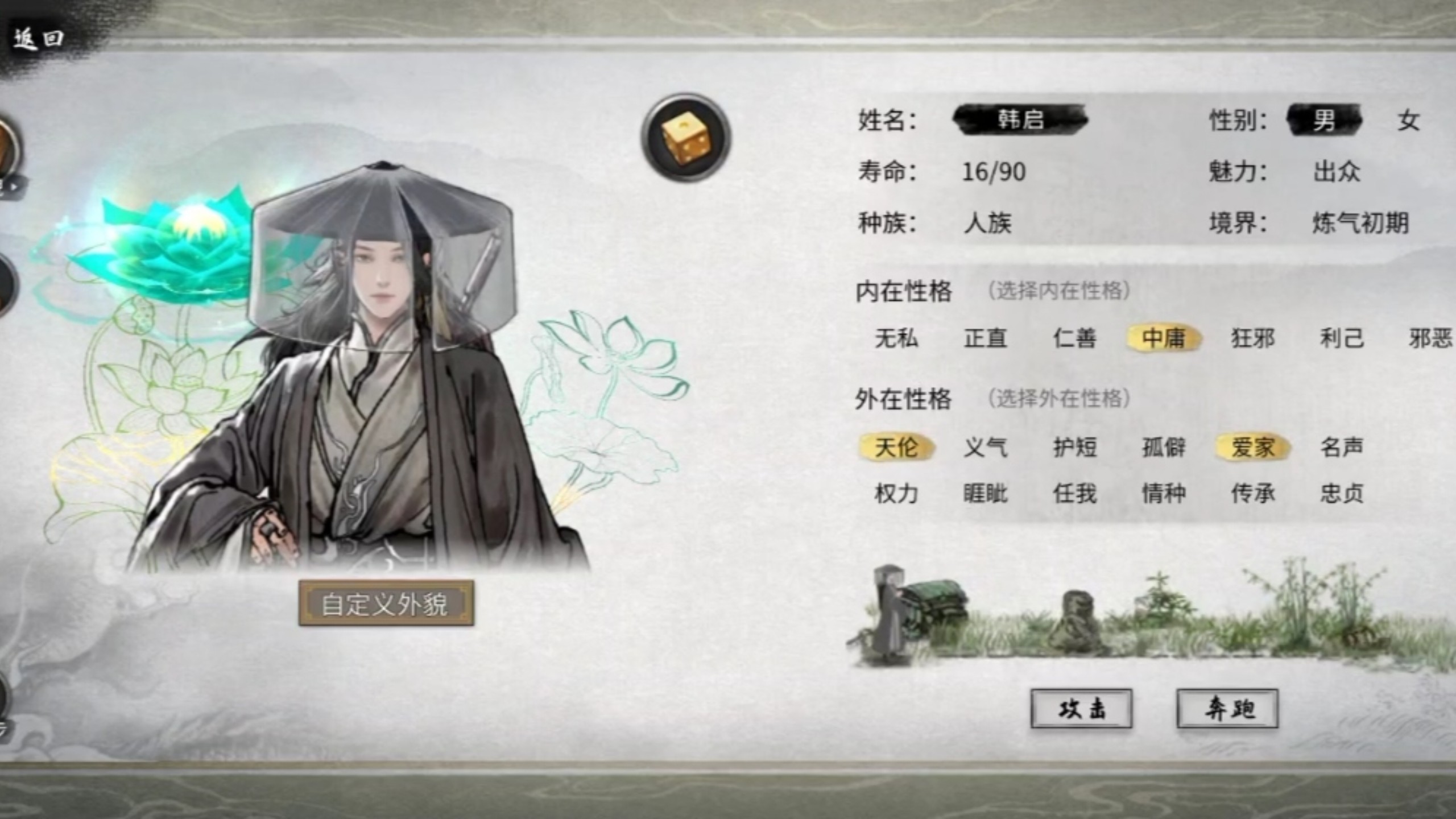 鬼谷八荒剑修怎么走