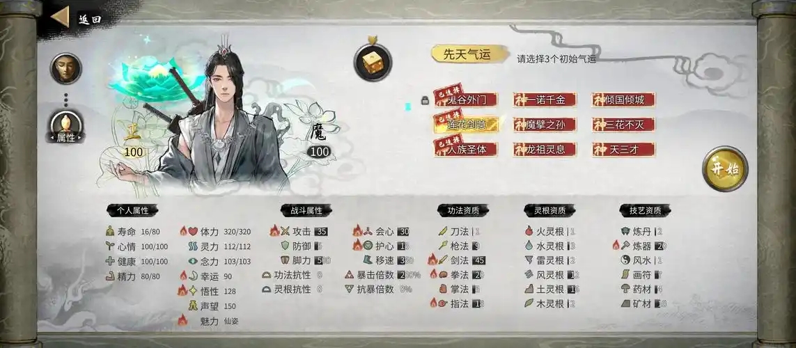 鬼谷八荒羽化怎么打登仙之地