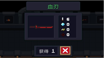 元气骑士血刃能和哪些武器合成
