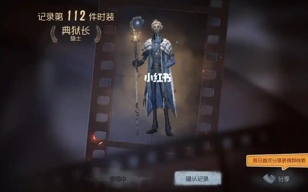 第五人格隐士挂件有哪些