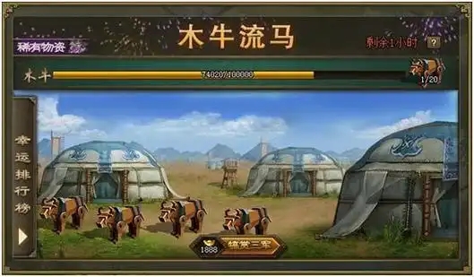 攻城掠地中稀有物资有哪些