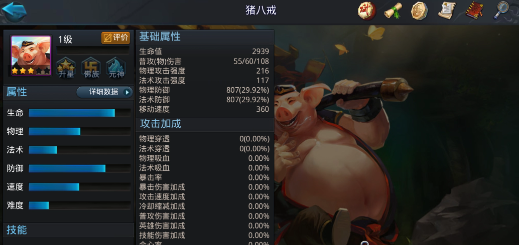 乱斗西游2用什么辅助厉害